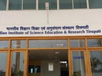 తిరుపతి ఐఐఎస్‌ఈఆర్‌లో ఉద్యోగాలు
