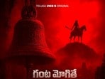 OTT Telugu Web Series: జీ5 ఓటీటీలోకి 60 ఎపిసోడ్‌ల మెగా వెబ్ సిరీస్.. మర్మదేశం టీమ్ నుంచి మరో మైండ్‌బ్లోయింగ్ మిస్టరీ