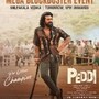 Peddi OTT Release Date: పెద్ది ఓటీటీ రిలీజ్ డేట్‌పై క్రేజీ బజ్.. మెగా బ్లాక్‌బస్టర్ ఈవెంట్ చేస్తున్న మేకర్స్.. ఎక్కడంటే?