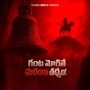 OTT Telugu Web Series: జీ5 ఓటీటీలోకి 60 ఎపిసోడ్‌ల మెగా వెబ్ సిరీస్.. మర్మదేశం టీమ్ నుంచి మరో మైండ్‌బ్లోయింగ్ మిస్టరీ