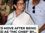 Mamata's move after being replaced as 'TMC chief' amid rebellion Mamata's move after being replaced as 'TMC chief' amid rebellion