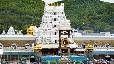 తిరుమల శ్రీవారి ఆలయం