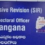 ఓటర్లకు అలర్ట్.... మీకు ఎన్యూమరేషన్ ఫామ్ (EF) అందలేదా...? అయితే ఇలా చేయండి!
