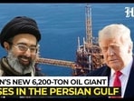 Iran's new 6,200-ton energy giant in Persian Gulf to boost Mojtaba’s oil output? Iran's new 6,200-ton energy giant in Persian Gulf to boost Mojtaba’s oil output?
