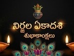 ఈరోజు గురువారం+నిర్జల ఏకాదశి.. పుచ్చకాయలు, నల్ల గొడుగులతో సహా ఈ 5 దానం చేస్తే అష్టైశ్వర్యాలు మీ సొంతం!(gemini ai)