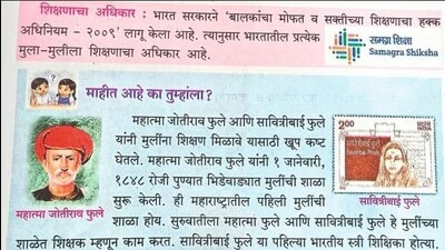 State president of the Prahar Teachers’ Association, Mahesh Thakare, said the wording could mislead students and create confusion about the role played by the Phules in India’s educational history. (HT) State president of the Prahar Teachers’ Association, Mahesh Thakare, said the wording could mislead students and create confusion about the role played by the Phules in India’s educational history. (HT)