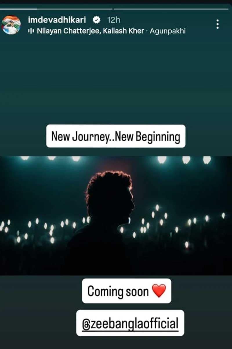 'দাদাগিরি শুরু হওয়ার আগে মনের অবস্থা জানালেন দেব