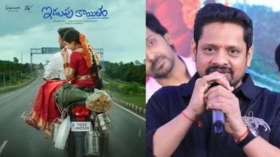 ప్రియదర్శితో సుకుమార్ ఇడుపు కాయితం- బీహార్లో కూడా ఆడే కథ, హీరోయిన్ 15 రూల్స్ పెట్టిందన్న నిర్మాత బన్నీ వాసు! ప్రియదర్శితో సుకుమార్ ఇడుపు కాయితం- బీహార్లో కూడా ఆడే కథ, హీరోయిన్ 15 రూల్స్ పెట్టిందన్న నిర్మాత బన్నీ వాసు!