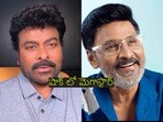 మొన్ననే కలిసి నవ్వుకున్నాం.. ఇప్పుడు హృద‌యం ముక్క‌లైంది.. భాగ్యరాజ్ మృతి ప‌ట్ల‌ డీప్ షాక్‌లో చిరంజీవి