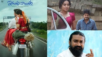 ఇడుపు కాయితం రచ్చ- కమెడియన్ కౌంటర్- తెలంగాణ సినిమాకు ప్రత్యేక గుర్తింపు దక్కాలన్న నిర్మాత మధుర శ్రీధర్ ఇడుపు కాయితం రచ్చ- కమెడియన్ కౌంటర్- తెలంగాణ సినిమాకు ప్రత్యేక గుర్తింపు దక్కాలన్న నిర్మాత మధుర శ్రీధర్