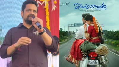 ఇడుపు కాయితం టైటిల్ ఛేంజ్ చేస్తారా? బన్నీ వాసు సంచలన రియాక్షన్ ఇడుపు కాయితం టైటిల్ ఛేంజ్ చేస్తారా? బన్నీ వాసు సంచలన రియాక్షన్