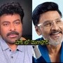 మొన్ననే కలిసి నవ్వుకున్నాం.. ఇప్పుడు హృద‌యం ముక్క‌లైంది.. భాగ్యరాజ్ మృతి ప‌ట్ల‌ డీప్ షాక్‌లో చిరంజీవి