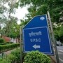 యూపీఎస్సీ రిక్రూట్​మెంట్​ 2026 అప్డేట్స్..
