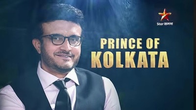 ‘সলমনের পারফরম্যান্স এখনও দেখেনি, দাদাগিরিতে স্ক্রিপ্ট থাকত না', কী বলছেন বিগ বস বাংলার হোস্ট সৌরভ? ‘সলমনের পারফরম্যান্স এখনও দেখেনি, দাদাগিরিতে স্ক্রিপ্ট থাকত না', কী বলছেন বিগ বস বাংলার হোস্ট সৌরভ?