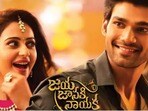 Bellamkonda Srinivas: 100 కోట్ల వ్యూస్.. ఏ తెలుగు హీరోకీ సాధ్యం కాని రికార్డు.. బెల్లంకొండ శ్రీనివాస్ ఫ్లాప్ మూవీ సునామీ