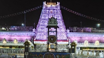 తిరుమల శ్రీవారి ఆలయం తిరుమల శ్రీవారి ఆలయం