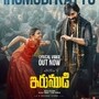 ఇరుముడి కట్టు.. ఇరుముడి నుంచి వచ్చేసిన ఫస్ట్ సాంగ్.. భక్తితో ఊగిపోయిన రవితేజ