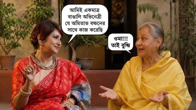‘আমি একমাত্র বাঙালি অভিনেত্রী যে অমিতাভের নায়িকা…’, হাসির খোরাক রচনা! পাশে পরমা ‘আমি একমাত্র বাঙালি অভিনেত্রী যে অমিতাভের নায়িকা…’, হাসির খোরাক রচনা! পাশে পরমা