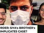 Pune fiance murder: Siya's brother's claim complicates case? Watch