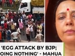 On cam: 'Egg attack by BJP, police doing nothing,' claims Mahua Moitra| TMC On cam: 'Egg attack by BJP, police doing nothing,' claims Mahua Moitra| TMC