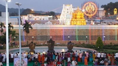 తిరుమల తిరుపతి దేవస్థానం