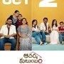Aadarsha Kutumbam: వెంకీ-త్రివిక్రమ్ రైలు ఎపిసోడ్.. థియేటర్లు దద్దరిల్లాల్సిందే.. ఆదర్శ కుటుంబం నుంచి క్రేజీ అప్డేట్