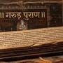 garud puran 