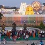 తిరుమల తిరుపతి దేవస్థానం