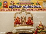 శ్రీ వకుళామాత ఆలయంలో “అక్షర గోవిందం – అన్నప్రాశన” 