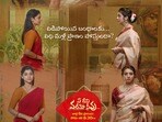 Star Maa Serials: స్టార్ మాలోకి సరికొత్త సీరియల్.. మారిపోతున్న ఈ రెండు సీరియల్స్ టైమింగ్స్