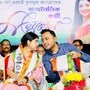 অদিতি ও দেবরাজের প্রেমকাহিনি। 