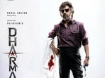 Dharman: రజనీకాంత్ స్వాగ్.. నా స్టైల్ ఉంటుంది.. కాస్త టెన్షన్‌గానే ఉంది: ధర్మన్ మూవీ డైరెక్టర్ కామెంట్స్