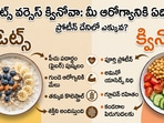 హై ప్రోటీన్ డైట్​ కోసం ఏది బెస్ట్?