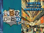 Telugu Web Series: ఆకలి రాజ్యం 2026.. ఈ కథ మీదే కావచ్చు.. ప్రతి ఇంజినీరింగ్ స్టూడెంట్ చూడాల్సిన తెలుగు వెబ్ సిరీస్