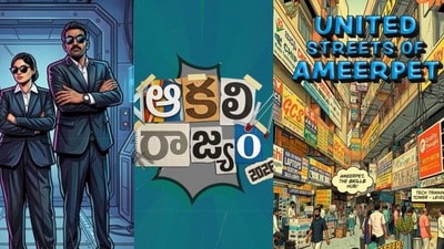 Telugu Web Series: ఆకలి రాజ్యం 2026.. ఈ కథ మీదే కావచ్చు.. ప్రతి ఇంజినీరింగ్ స్టూడెంట్ చూడాల్సిన తెలుగు వెబ్ సిరీస్ Telugu Web Series: ఆకలి రాజ్యం 2026.. ఈ కథ మీదే కావచ్చు.. ప్రతి ఇంజినీరింగ్ స్టూడెంట్ చూడాల్సిన తెలుగు వెబ్ సిరీస్