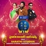 Zee Telugu Sa Re Ga Ma Pa: తెలుగు సింగర్స్ గెట్ రెడీ.. హైదరాబాద్‌లో సరిగమప ఆడిషన్స్.. తేదీ, టైమ్ వివరాలు ఇవే