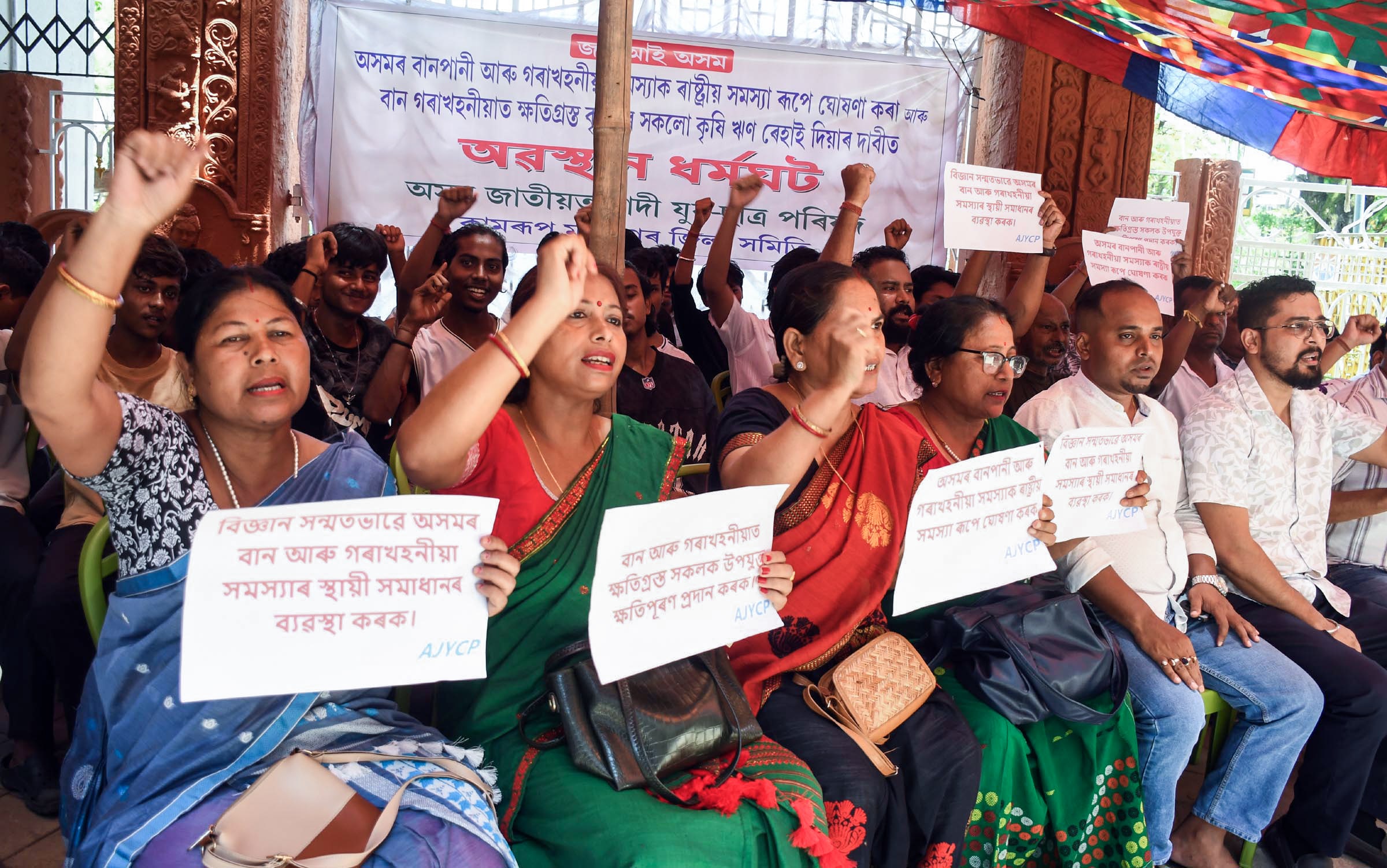 Guwahati, Jul 06 (ANI): Members of the Asom Jatiyatabadi Yuba Chatra Parishad (AJYCP) stage a protest demanding central government to declare flood and soil erosion in Assam as national problems, in Guwahati on Monday. (ANI Photo) (Pitamber Newar) Guwahati, Jul 06 (ANI): Members of the Asom Jatiyatabadi Yuba Chatra Parishad (AJYCP) stage a protest demanding central government to declare flood and soil erosion in Assam as national problems, in Guwahati on Monday. (ANI Photo) (Pitamber Newar)