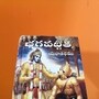 భగవద్గీత