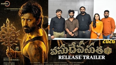 నిధి, దైవం కాన్సెప్టుతో వసుదేవసుతం- రిలీజ్ ట్రైలర్ విడుదల చేసిన అజయ్ భూపతి- సెన్సార్ సభ్యుల ప్రశంసలు నిధి, దైవం కాన్సెప్టుతో వసుదేవసుతం- రిలీజ్ ట్రైలర్ విడుదల చేసిన అజయ్ భూపతి- సెన్సార్ సభ్యుల ప్రశంసలు