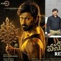 నిధి, దైవం కాన్సెప్టుతో వసుదేవసుతం- రిలీజ్ ట్రైలర్ విడుదల చేసిన అజయ్ భూపతి- సెన్సార్ సభ్యుల ప్రశంసలు

