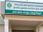 అగ్రికల్చర్ డిగ్రీ ప్రవేశాలు