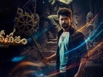 వసుదేవసుతం రివ్యూ- అదిరిపోయే ట్విస్టులు, విజువల్స్- చైల్డ్ ఆర్టిస్ట్ మహేంద్రన్ మూవీ ఎలా ఉందంటే?
