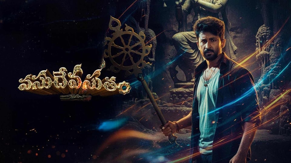 వసుదేవసుతం రివ్యూ- అదిరిపోయే ట్విస్టులు, విజువల్స్- చైల్డ్ ఆర్టిస్ట్ మహేంద్రన్ మూవీ ఎలా ఉందంటే?


