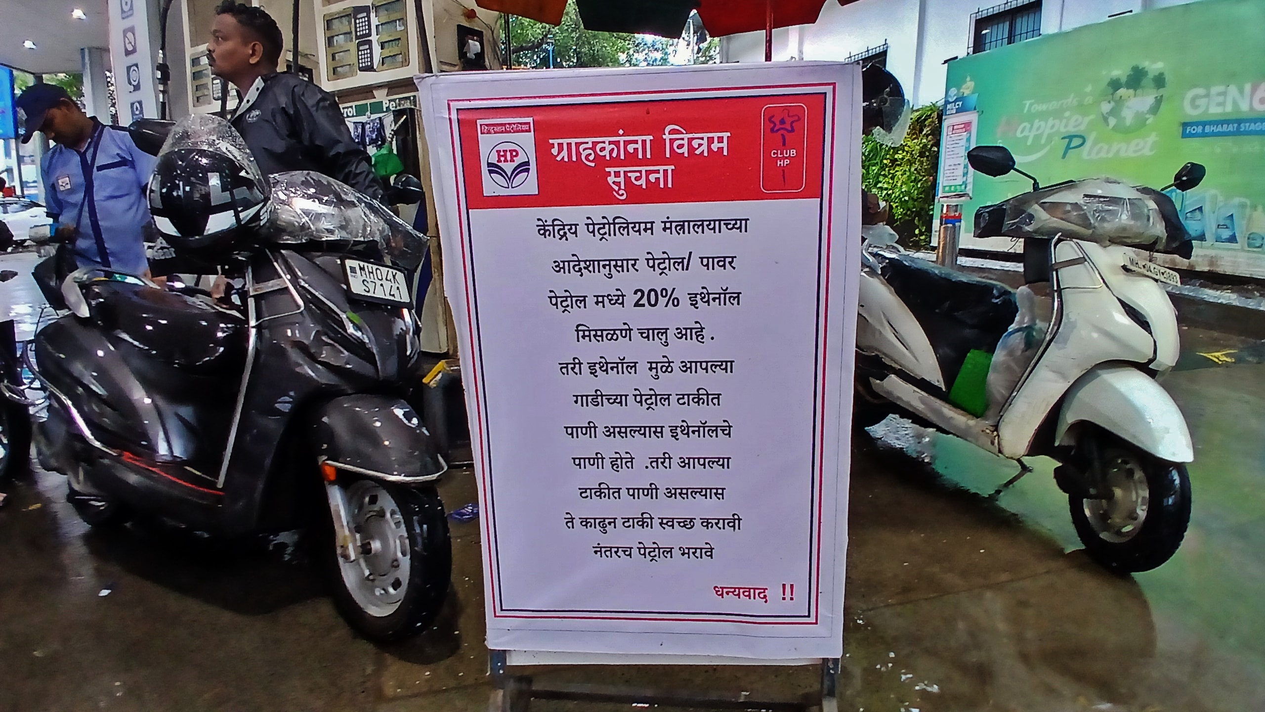 A notice clarifying that claims circulating on social media regarding engine damage and other concerns over E20 has been put up at a fuel pump in Thane, Mumbai. (Praful Gangurde/HT Photo )