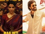 మాజీ వదిన సమంత లాగే అఖిల్ కు సక్సెస్.. లెనిన్, మా ఇంటి బంగారం సినిమాల కనెక్షన్ ఇదే.. ఓ లుక్కేయండి(x)