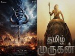 Dhanush Murugan: జూనియర్ ఎన్టీఆర్‌కు ధనుష్ పోటీ.. ఇటు గాడ్ ఆఫ్ వార్‌.. అటు తమిళ్ మురుగన్.. ఫస్ట్ లుక్ వీడియోపై ట్రోల్స్