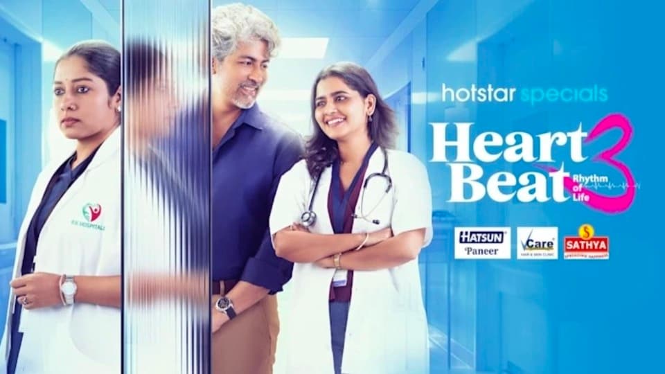 Heart Beat 3 Teaser: మరో 100 ఎపిసోడ్లు రెడీ.. సూపర్ హిట్ మెడికల్ డ్రామా హార్ట్ బీట్ సీజన్ 3 టీజర్ రిలీజ్.. ట్విస్ట్ ఇదే