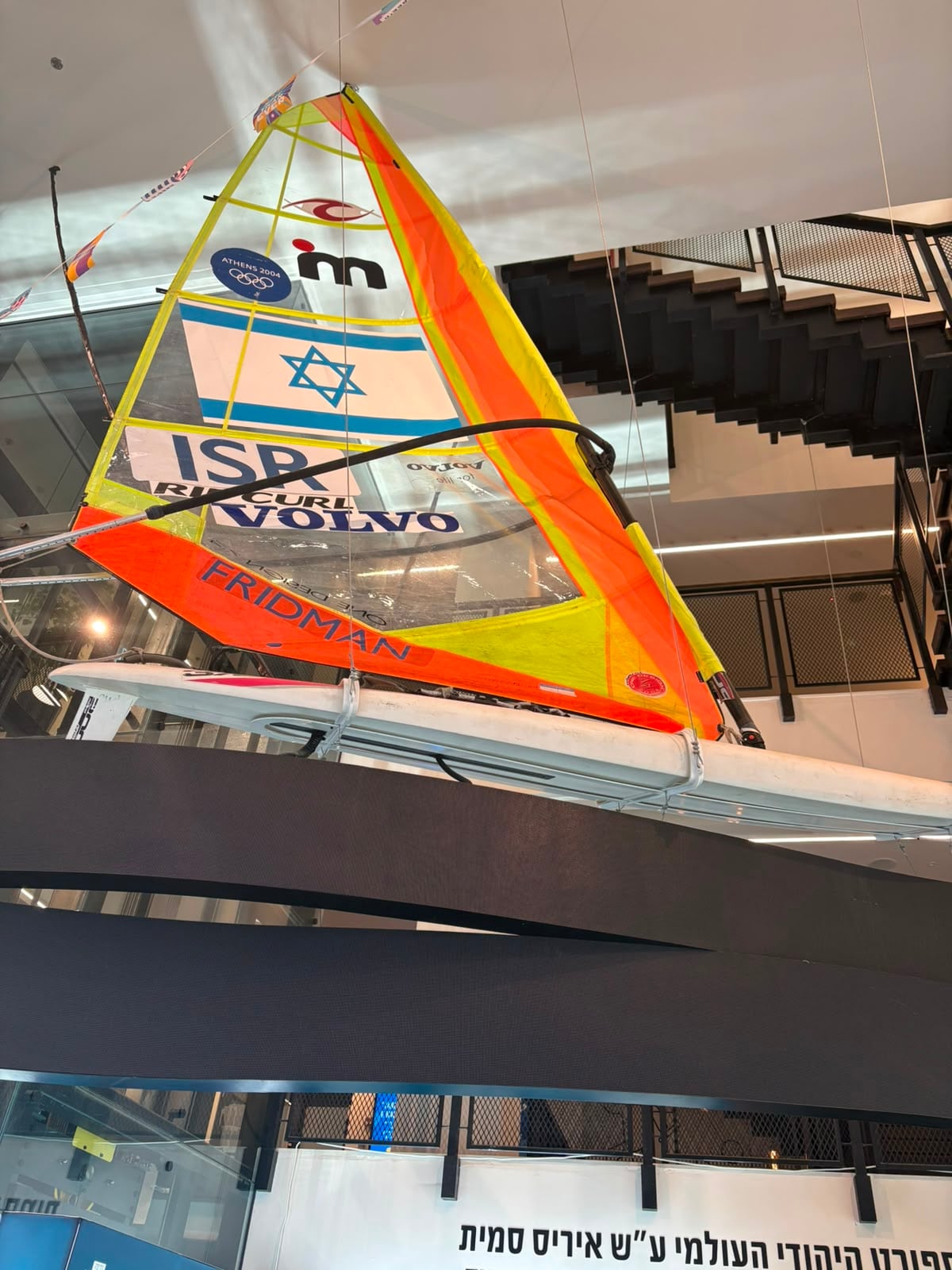 windsurfing board with which Gal Fridman won Israel's first Olympic gold medal (Clicked by author) windsurfing board with which Gal Fridman won Israel's first Olympic gold medal (Clicked by author)