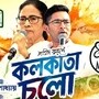 নয়া পোস্টারেই সান্ত্বনা খুঁজছে কালীঘাট তৃণমূল