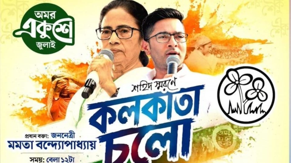 নয়া পোস্টারেই সান্ত্বনা খুঁজছে কালীঘাট তৃণমূল